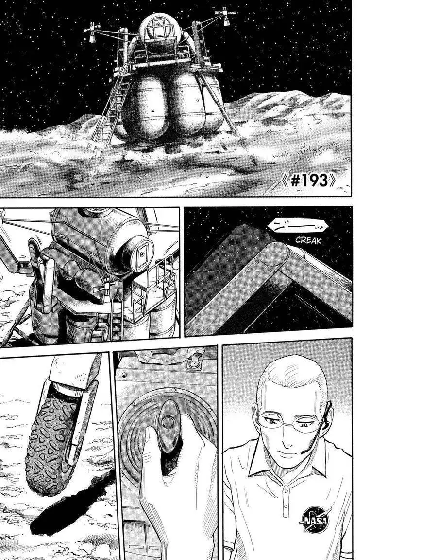 Uchuu Kyoudai Chapter 193 1